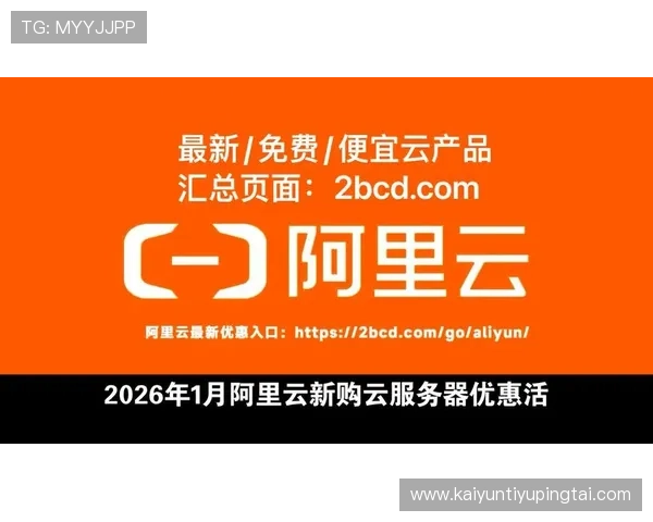 开云网购物的优势解析，让您体验无与伦比的方便与快捷