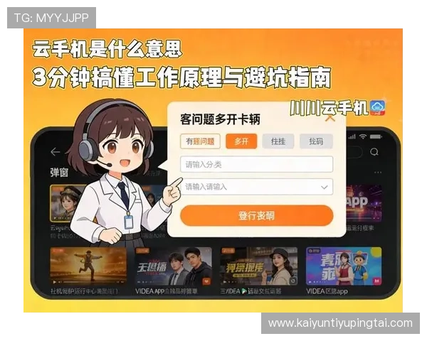 开云手机在线入口用户指南,详细介绍登录步骤与常见问题解决方案 开云手机在线入口用户指南,详细介绍登录步骤与常见问题解决方案