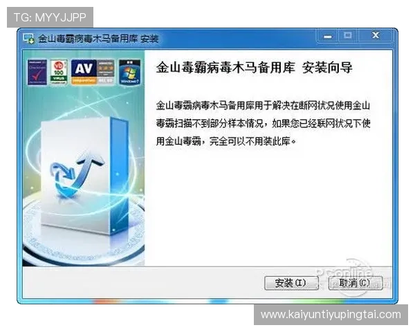 开云官网官方下载安全保障措施，确保用户下载无病毒无木马