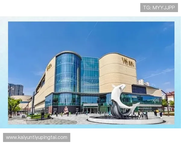 开云总站：汇聚全球顶级品牌的奢华购物新地标