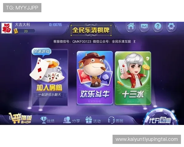 开云棋牌官网app玩法攻略，丰富多样的游戏模式尽享精彩时刻