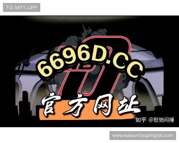 开运体育官网登录入口：官方最新登录地址及登录流程全攻略
