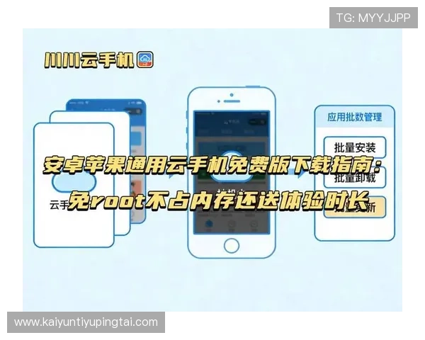 开云官方app官网首页最新版本下载指南与使用教程推荐 开云官方app官网首页最新版本下载指南与使用教程推荐