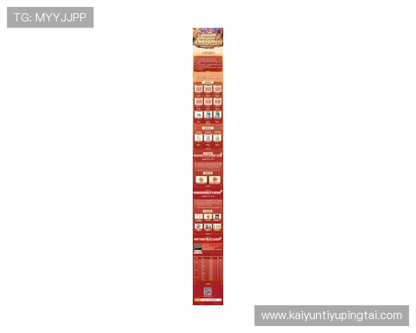 开云棋牌旗舰网站最新优惠活动不断,助你轻松赢取丰富奖励和福利 开云棋牌旗舰网站最新优惠活动不断,助你轻松赢取丰富奖励和福利