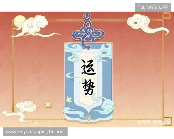 开运网页版为你提供个性化的运势建议助你事业家庭双丰收