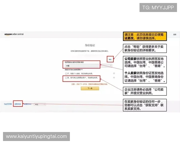 注册开云KY后你应该做什么?新手指引完全解析 注册开云KY后你应该做什么?新手指引完全解析