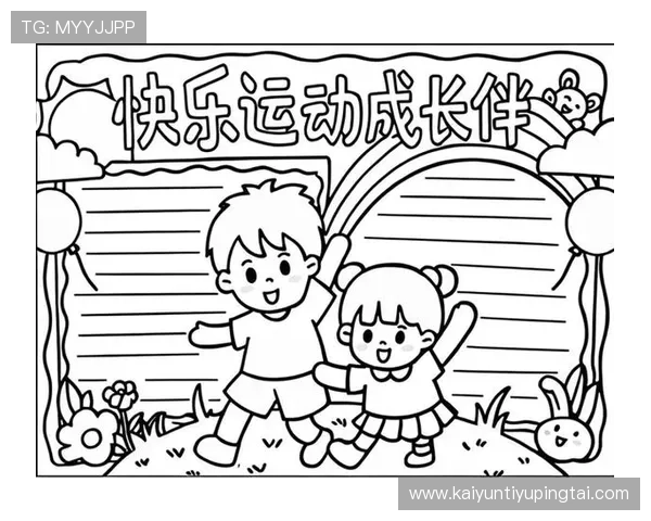 结合开运元素的体育运动让你在运动中感受到满满的正能量