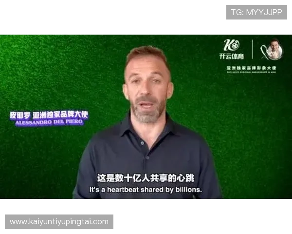 开云官方平台品牌大使皮耶罗如何通过多渠道提升品牌知名度与用户粘性 开云官方平台品牌大使皮耶罗如何通过多渠道提升品牌知名度与用户粘性