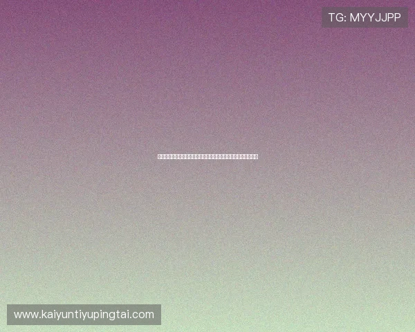 云开:如何选择合适的云开服务提供商以保障游戏安全与稳定运行 云开:如何选择合适的云开服务提供商以保障游戏安全与稳定运行