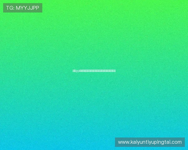 开云pp游戏账号注册流程详解让新手玩家快速上手游戏世界 开云pp游戏账号注册流程详解让新手玩家快速上手游戏世界